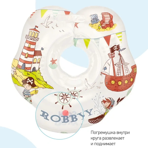 Круг для купания ROXY-KIDS надувной на шею для новорожденных и малышей Robby
